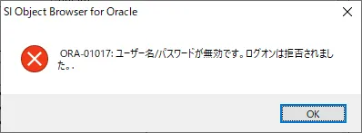 Oracle 18c 新機能　スキーマ限定アカウントを作成する 6