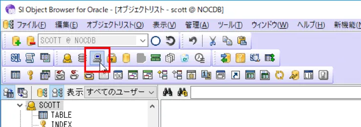 Oracle セッション情報を確認しよう 1