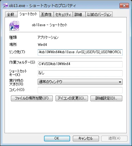 Oracle 煩わしい文字列入力をスキップ！？　ワンステップ接続とは 1