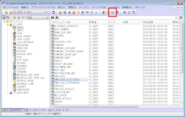 Oracle SQLキャッチから始めるSQLチューニング 1