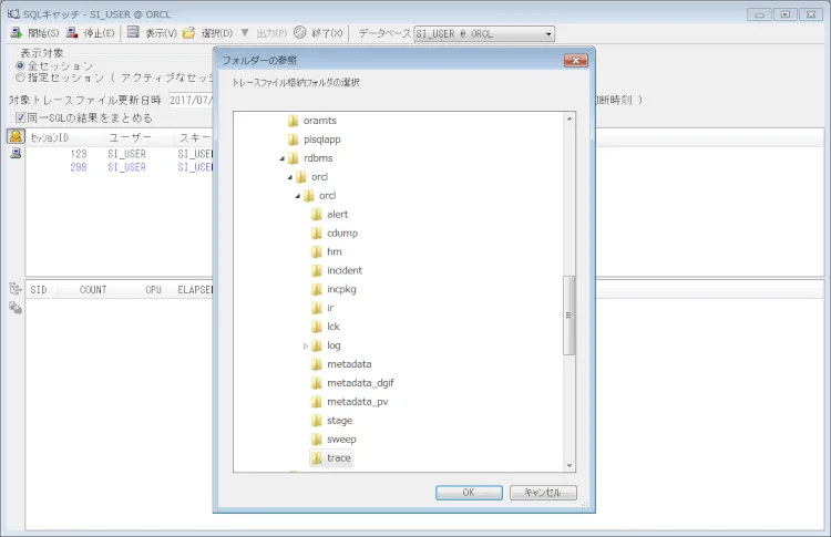 Oracle SQLキャッチから始めるSQLチューニング 2