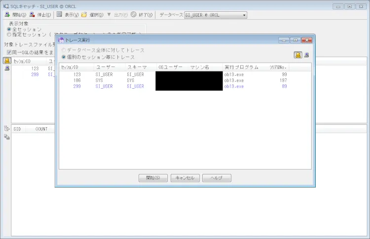 Oracle SQLキャッチから始めるSQLチューニング 4