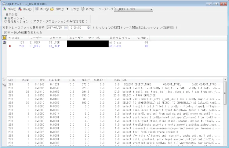 Oracle SQLキャッチから始めるSQLチューニング 5