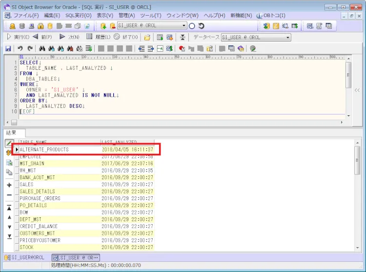 Oracle 統計情報を取得する 3
