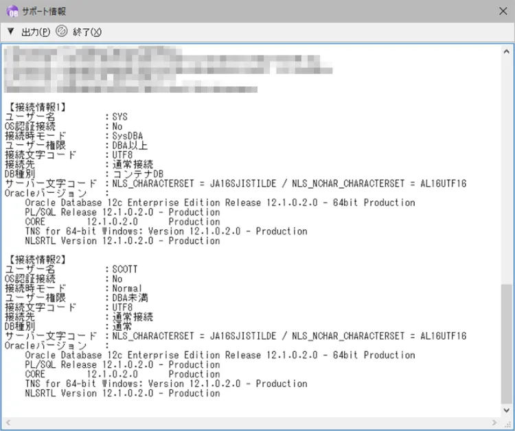 Oracle サポート情報を問題解決に役立てる 3