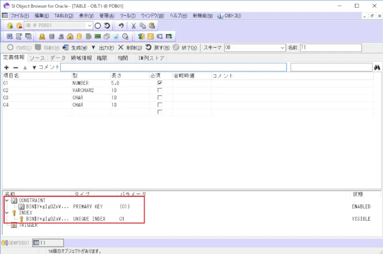 Oracle テーブルを誤って削除してしまった場合の対応 10
