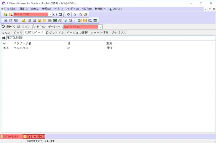 Oracle テーブルを誤って削除してしまった場合の対応 3