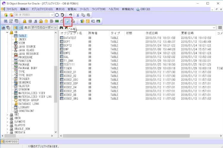 Oracle テーブルを誤って削除してしまった場合の対応 6