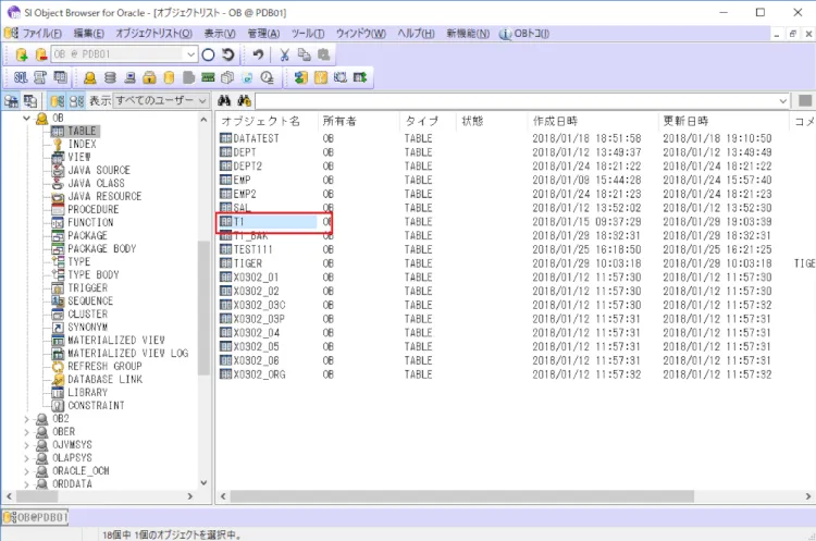 Oracle テーブルを誤って削除してしまった場合の対応 9