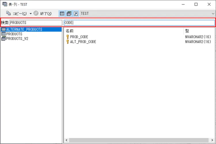 Oracle 表・列(テーブル・カラム)機能の活用法 2
