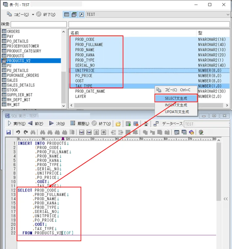 Oracle 表・列(テーブル・カラム)機能の活用法 6