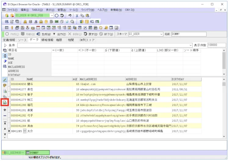 Oracle テーブルデータをCSVファイルに出力しよう 1