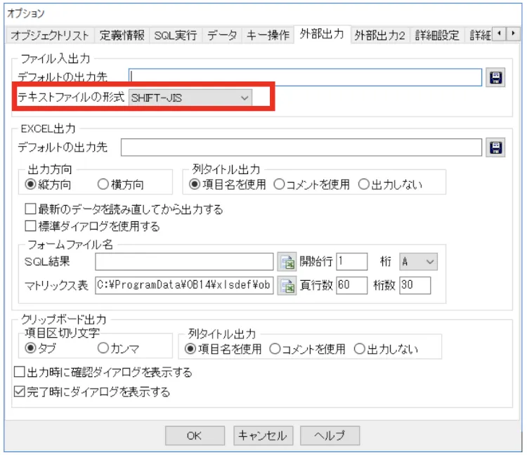 Oracle テーブルデータをCSVファイルに出力しよう 4