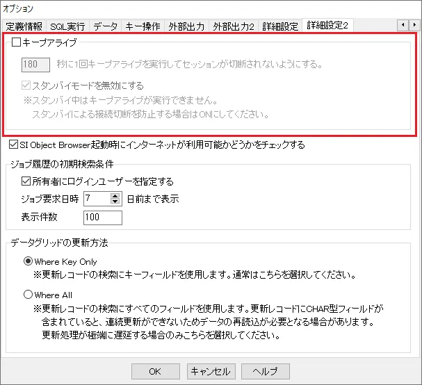 Oracle タイムアウトを抑制してOBを快適に使おう 1