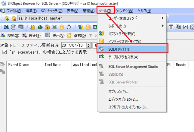 SQLServer データベース開発に重要なSQLチューニングはSQLキャッチから 1