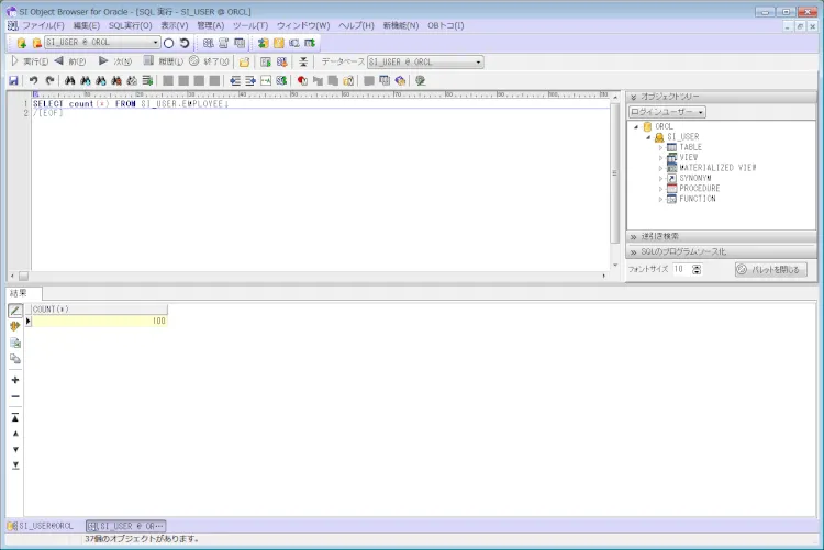 Oracle 運用にも便利！「ユーザー定義コマンド」でラクチン実行 4
