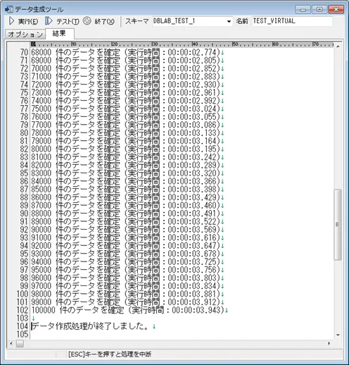 Oracle 仮想/物理サーバでの処理時間を比較する 2