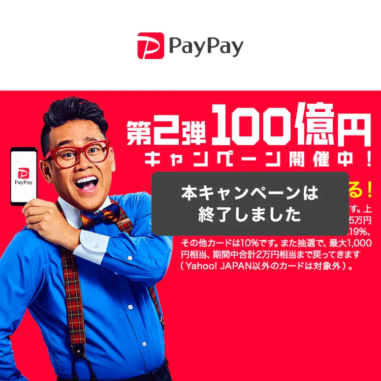 O2Oとは？事例と成功のポイントについて解説 6