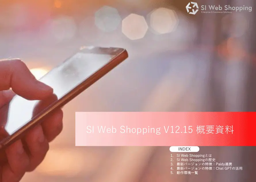 SI Web Shopping V12.15