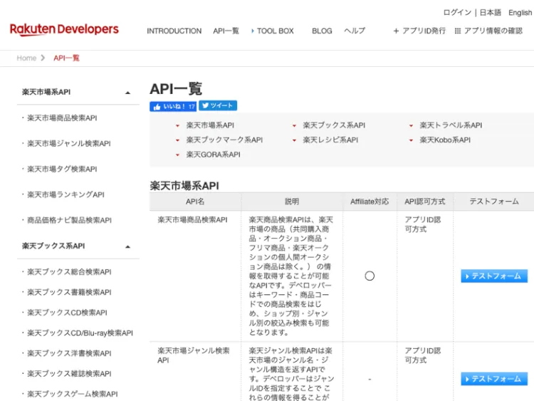 APIとは？概要や必要性について初心者向けにケーススタディを交えて分かりやすく解説 2