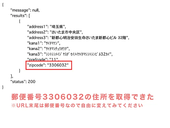 APIとは？概要や必要性について初心者向けにケーススタディを交えて分かりやすく解説 7