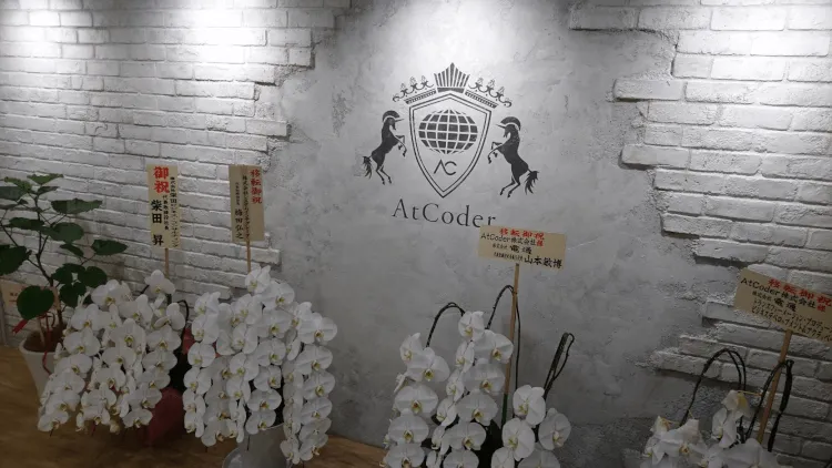 【祝移転】AtCoderさんの新オフィス移転お祝いを行いました 2