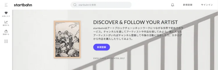 ブロックチェーンとは？ 7
