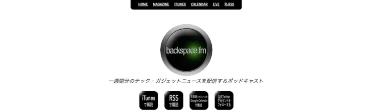 テック系ポッドキャスト！これからは耳でも学ぼう 2