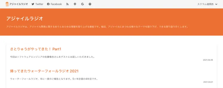 テック系ポッドキャスト！これからは耳でも学ぼう 4