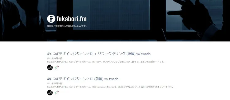 テック系ポッドキャスト！これからは耳でも学ぼう 6