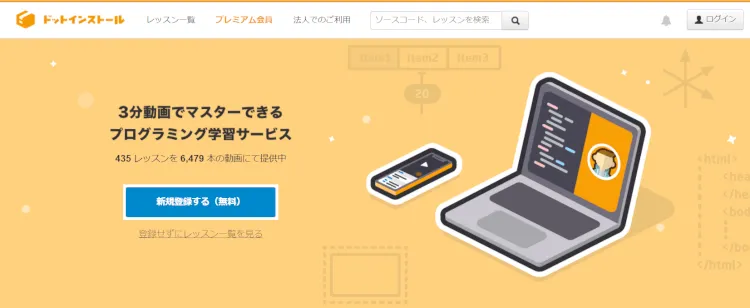 JavaScriptとは?特徴やできることまとめ 1