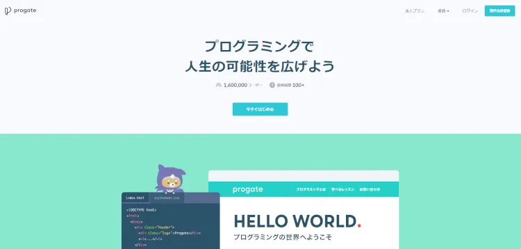 JavaScriptとは?特徴やできることまとめ 2