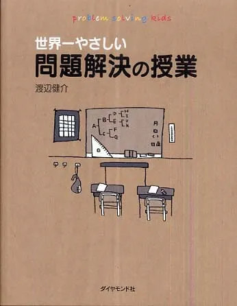 ロジカルシンキングとは？代表的手法やオススメ本などの学習方法を5分で解説 6