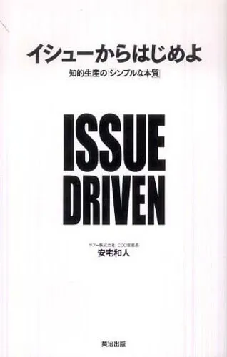 ロジカルシンキングとは？代表的手法やオススメ本などの学習方法を5分で解説 7