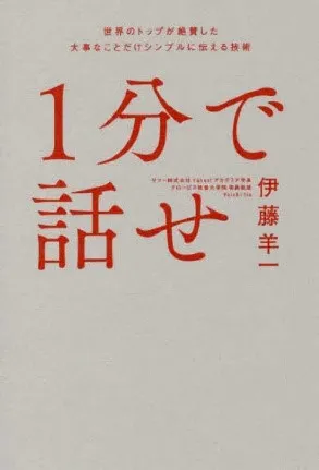 ロジカルシンキングとは？代表的手法やオススメ本などの学習方法を5分で解説 8