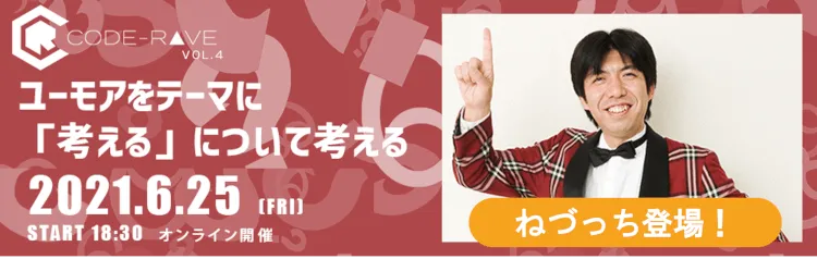 なぞかけとは?ビジネスとなぞかけの意外な関係 2