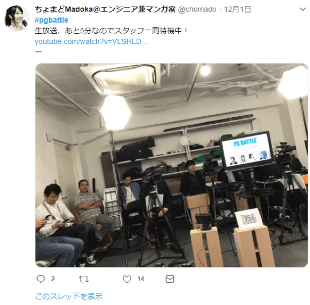 PG BATTLE2018結果発表会の舞台裏！ 9