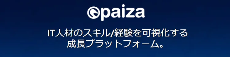プログラマー・エンジニアなら知っておきたい自身のスキルチェック方法とは 0